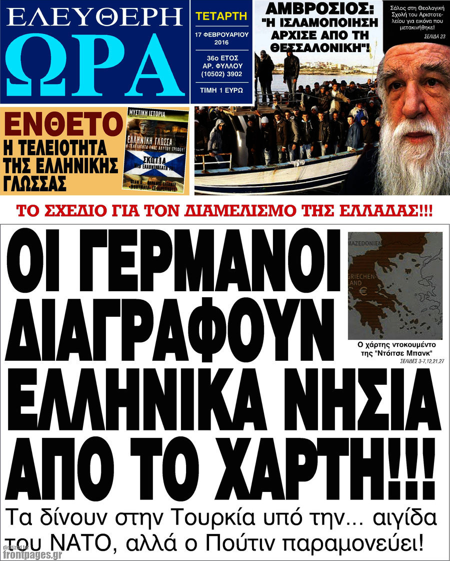 Ελεύθερη ώρα