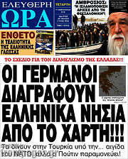 /Ελεύθερη ώρα