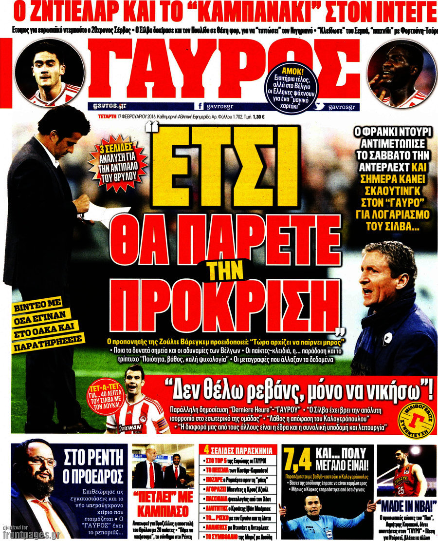 Γαύρος