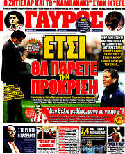 /Γαύρος