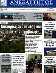 /Ανεξάρτητος