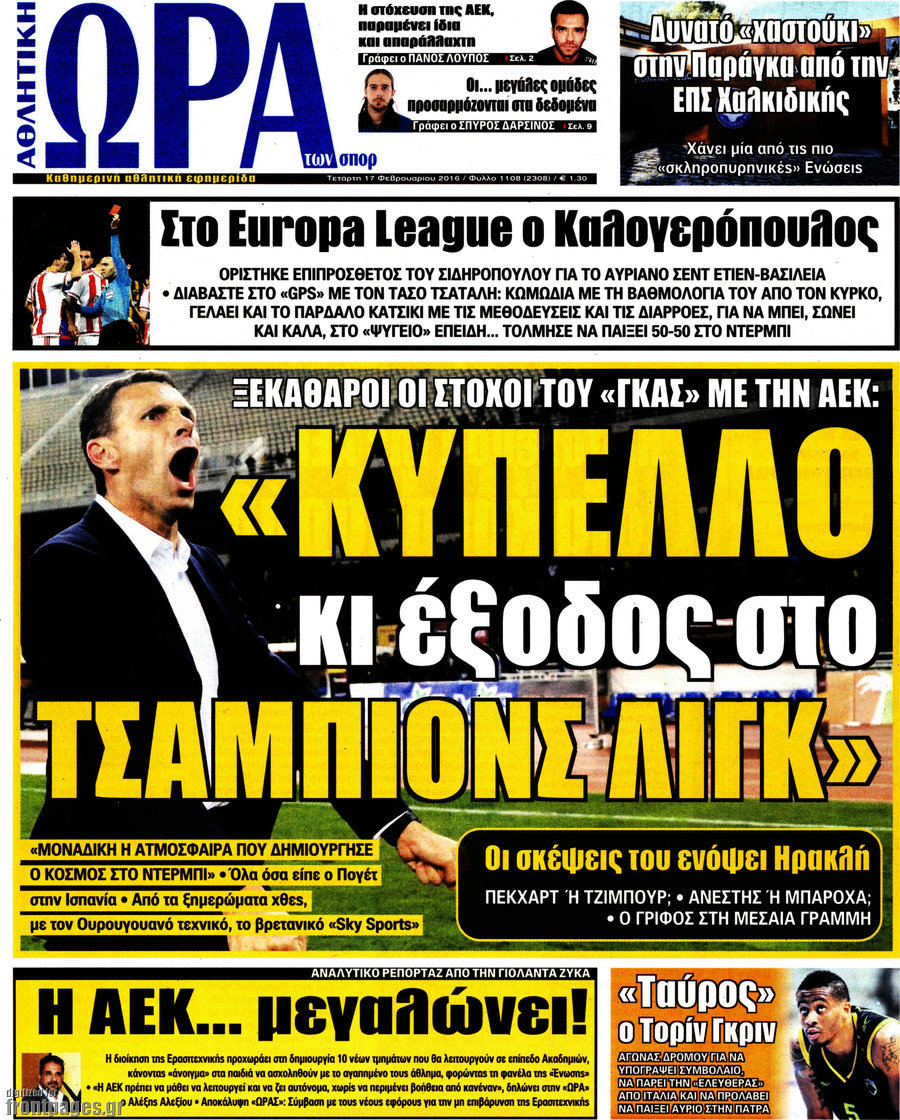 Η Ώρα των Σπορ
