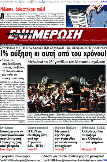 Ενημέρωση