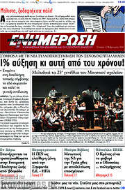 /Ενημέρωση