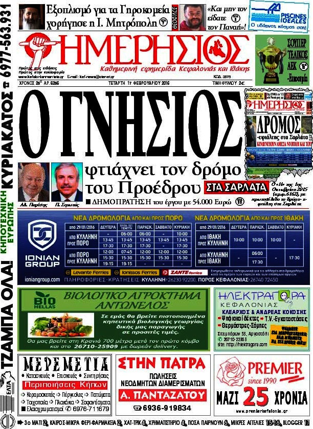 Ημερήσιος