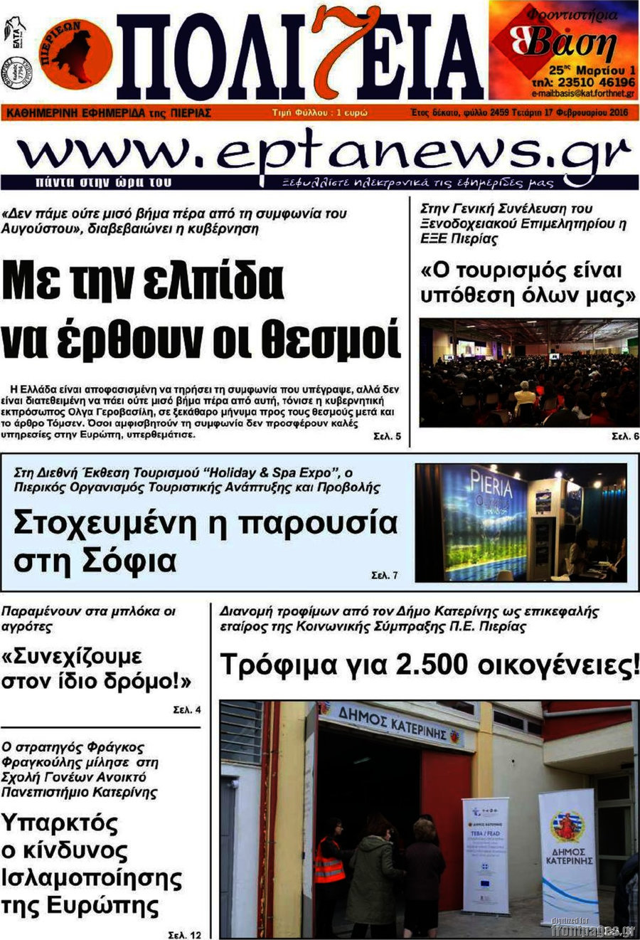 Πολιτεία