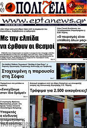 /Πολιτεία