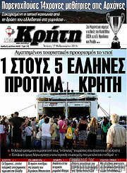 /Νέα Κρήτη