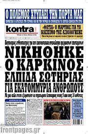 /Kontra News
