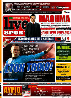 Πρωτοσέλιδο εφημερίδας Live Sport - protoselida