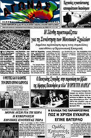 /Αγώνας