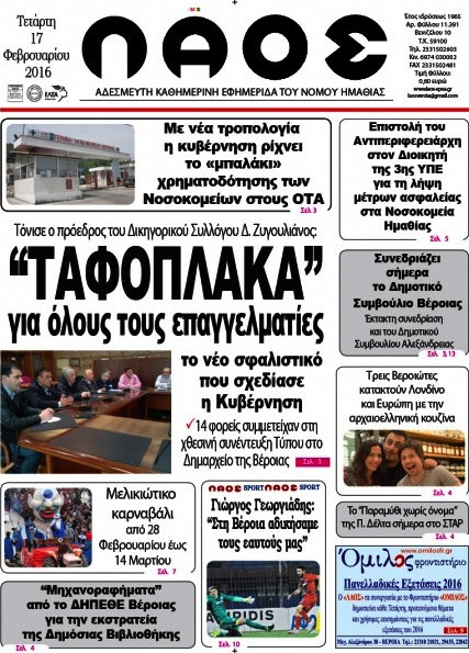 Λαός