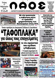 /Λαός