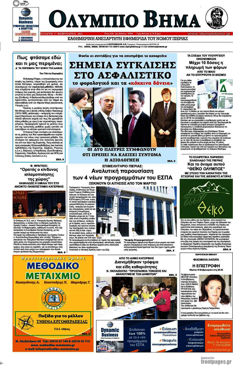 Ολύμπιο Βήμα