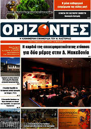 /Ορίζοντες