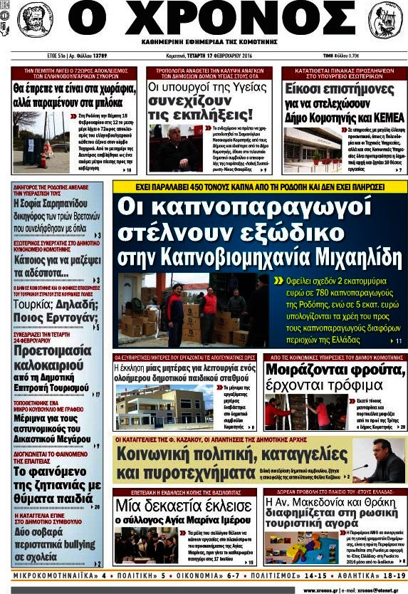 Χρόνος