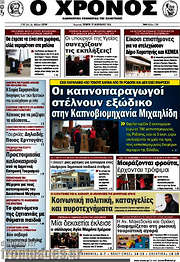 /Χρόνος