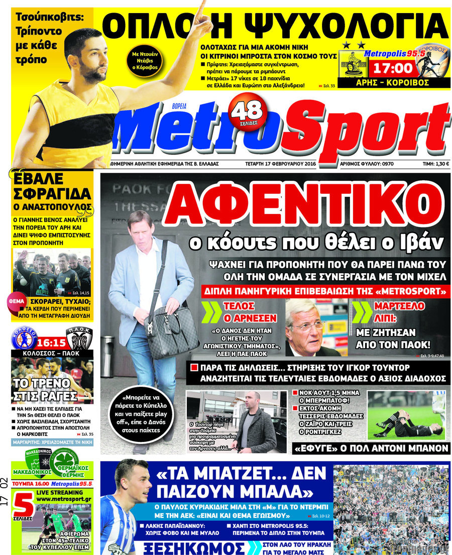MetroSport