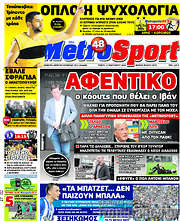 /MetroSport