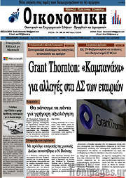 /Οικονομική