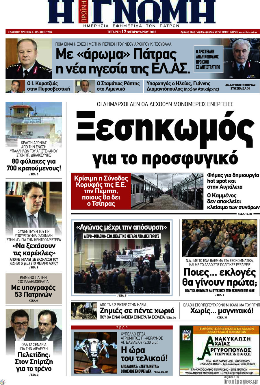 Η Γνώμη
