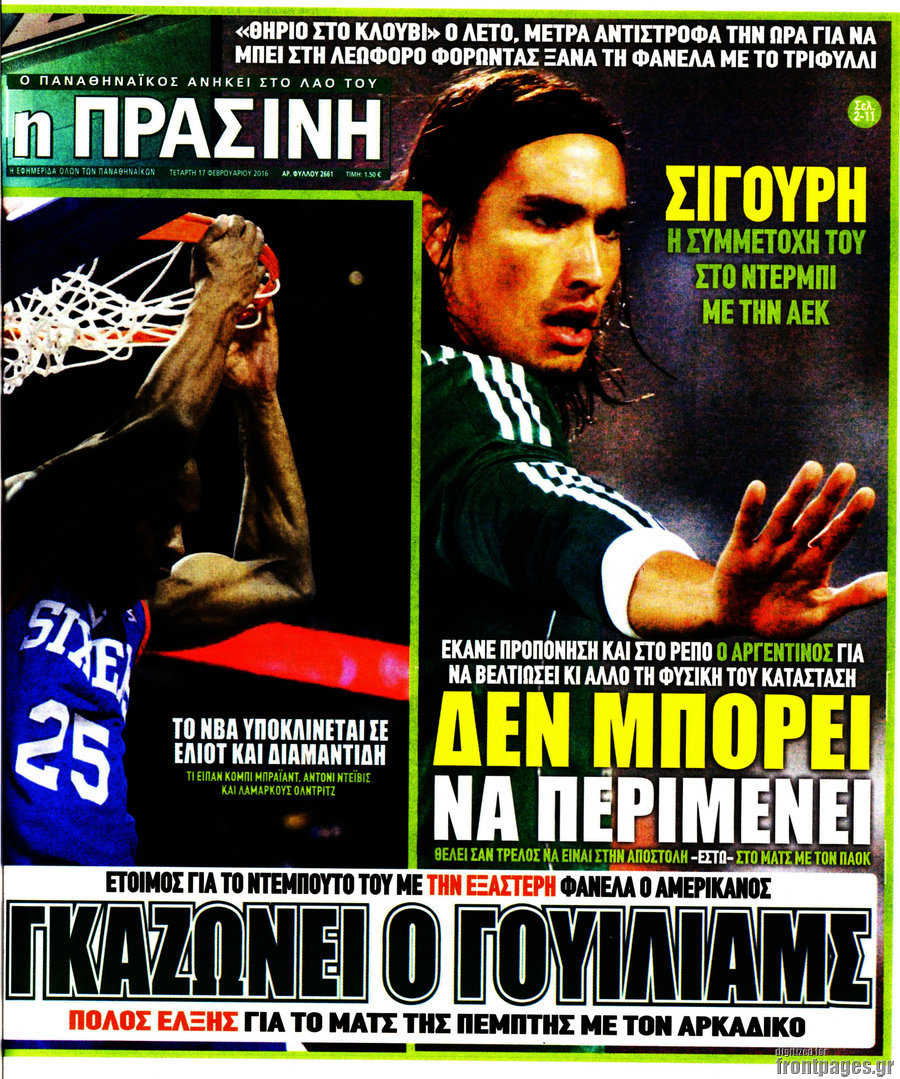 Η Πράσινη