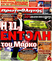 /Πρωταθλητής