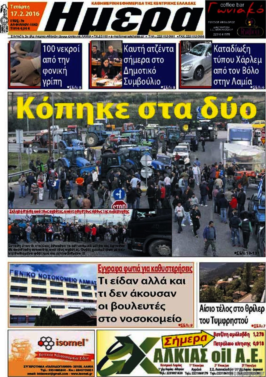 Ημέρα