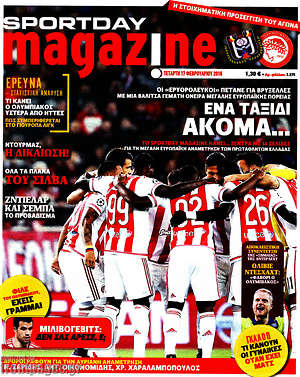 Πρωτοσέλιδο εφημερίδας Sport Day - protoselida