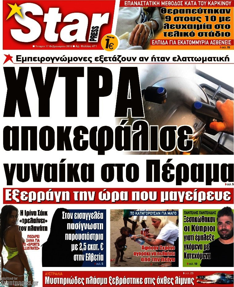 Star press