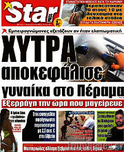 /Star press