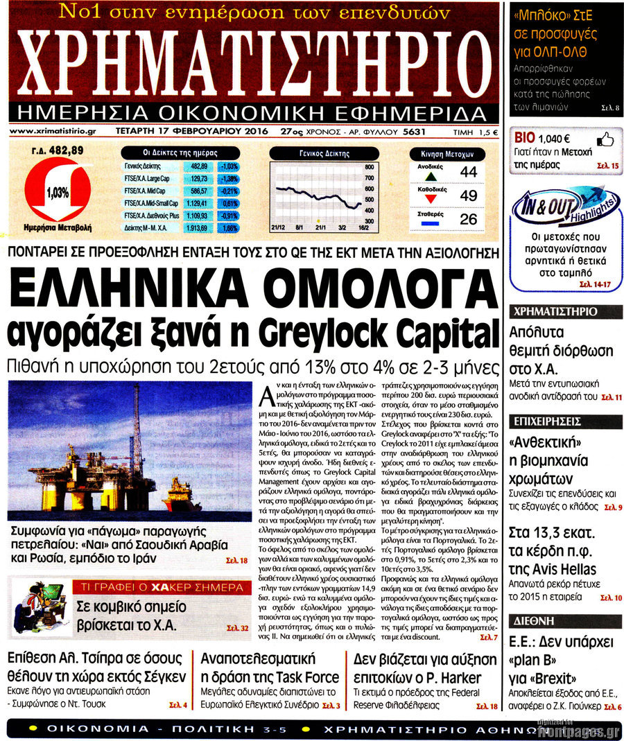 Χρηματιστήριο