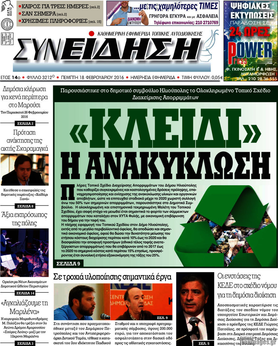 Συνείδηση
