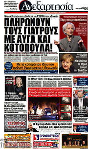 /Ανεξαρτησία