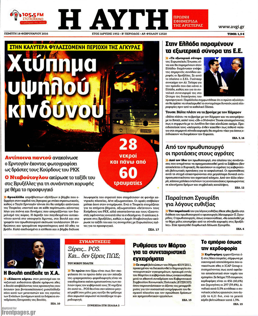 Αυγή