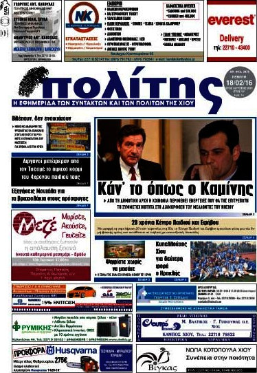 Ο Πολίτης