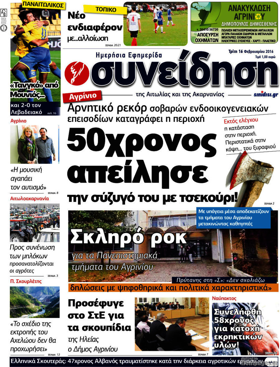 Συνείδηση