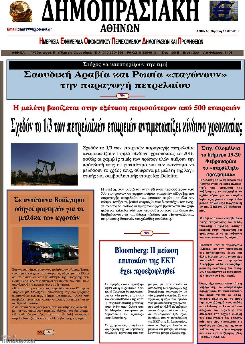 Δημοπρασιακή Αθηνών