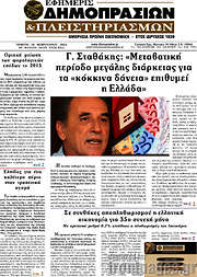 /Εφημερίς Δημοπρασιών