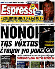 /Espresso