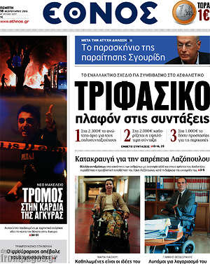 Έθνος: Τριφασικό πλαφόν στις συντάξεις