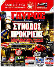 /Γαύρος