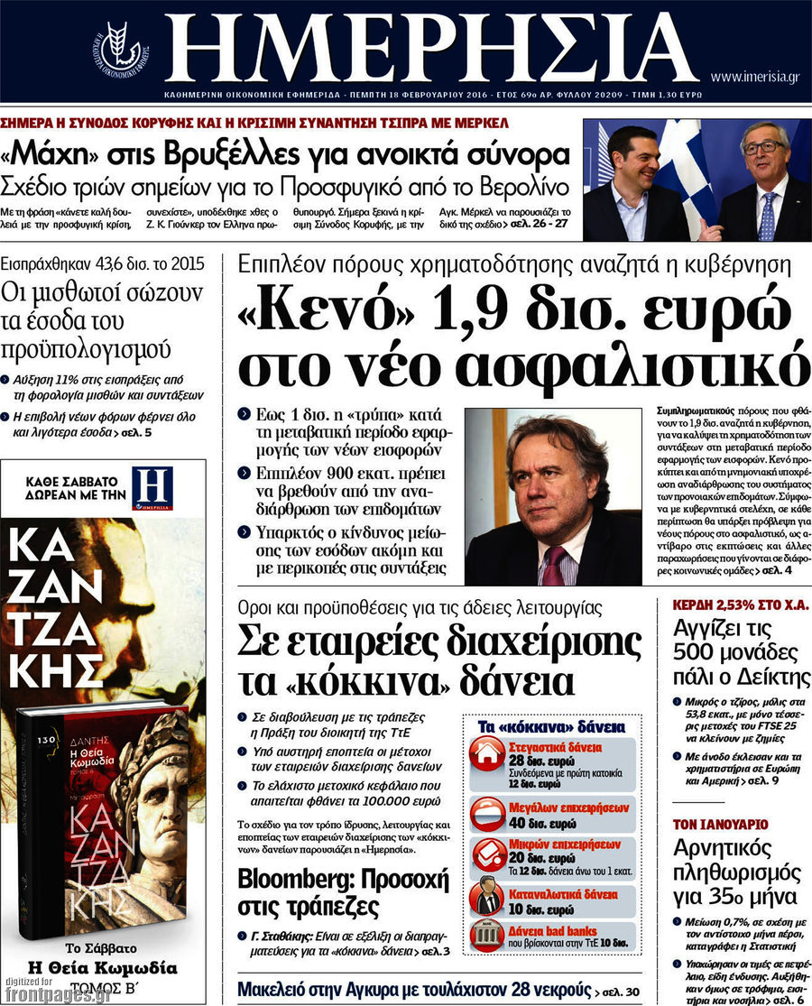 Ημερησία