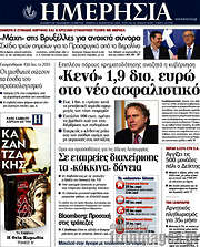 /Ημερησία