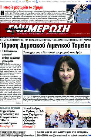 Πρωτοσέλιδο Ενημέρωση