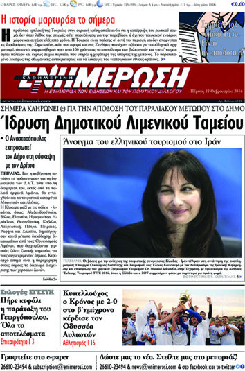 Ενημέρωση