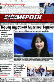 /Ενημέρωση