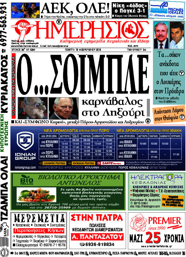 Ημερήσιος