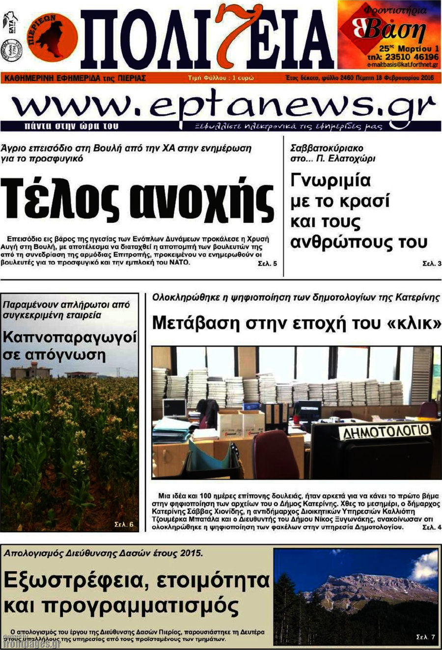 Πολιτεία
