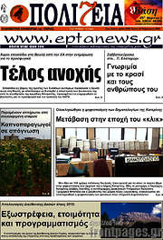 /Πολιτεία